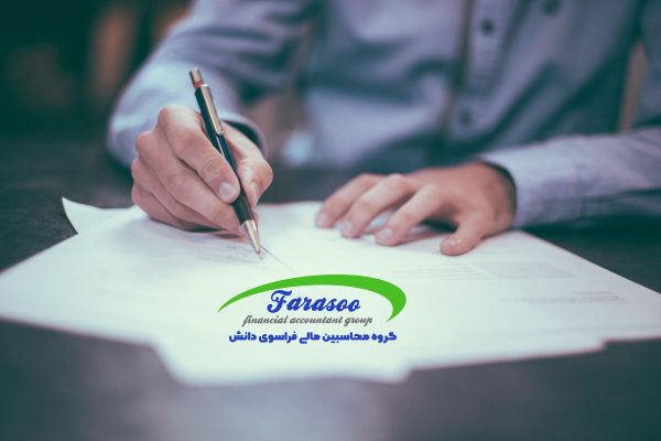 تحریر دفاتر قانونی