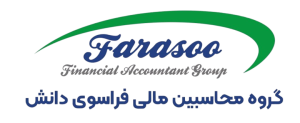 لوگو گروه محاسبین مالی فراسوی دانش - نماینده رسمی نرم افزار حسابداری فرداد در گیلان - رشت