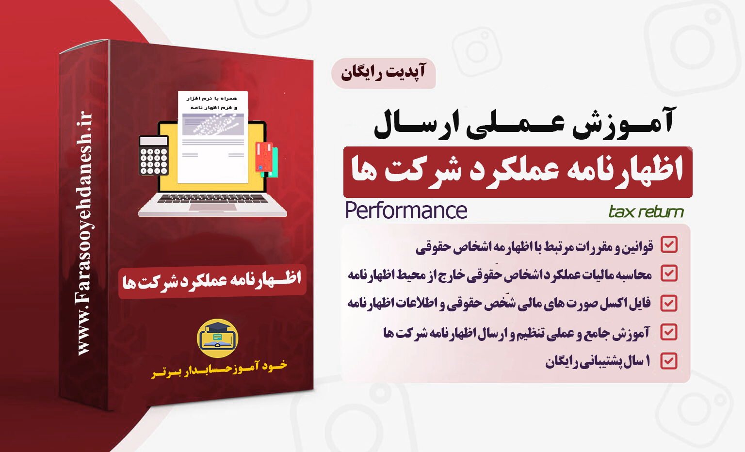 گروه محاسبین مالی فراسوی دانش