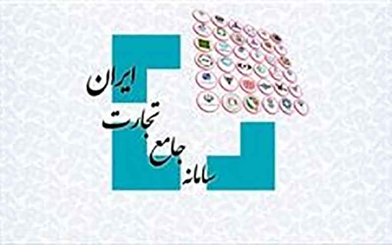 سامانه جامع تجارت سامانه جامع تجارت