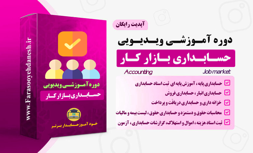 گروه محاسبین مالی فراسوی دانش